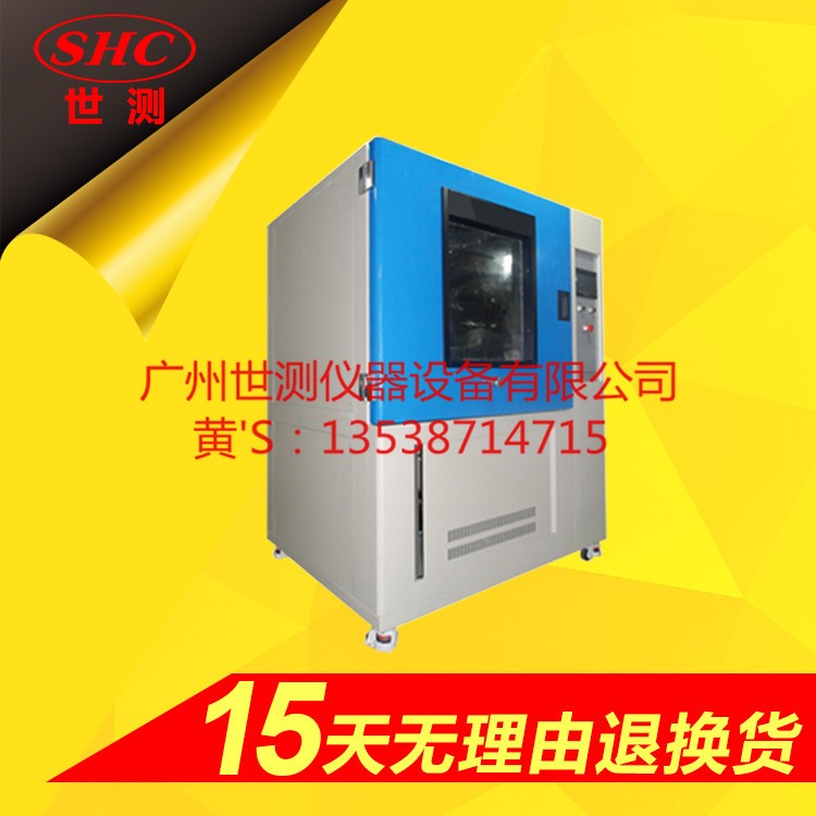 IPX34淋雨防水試驗箱