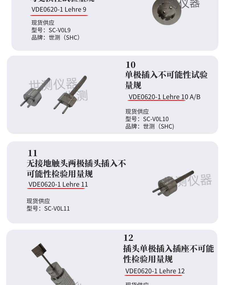 燈頭量規(guī)