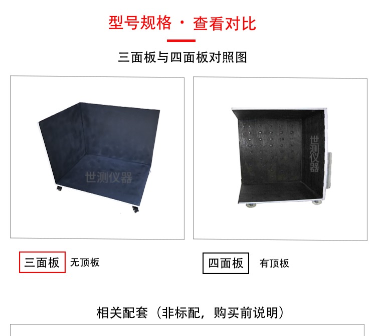 溫升測試角詳情- 02 溫升測試角詳情- 02