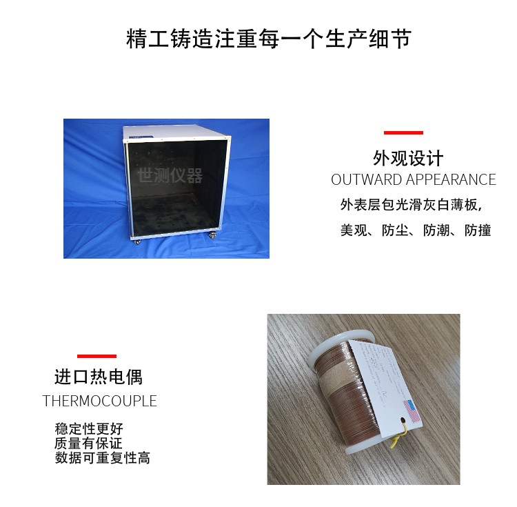 溫升測試角詳情- 銅片熱電偶 溫升測試角詳情- 銅片熱電偶
